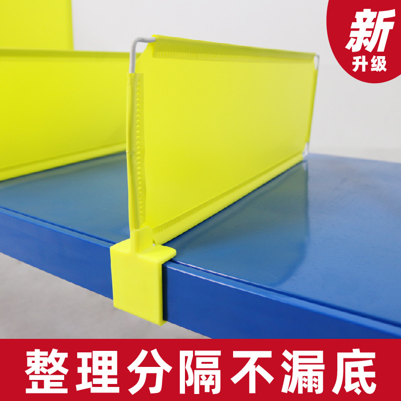 Shelf warehouse layered partition board isolation board clothing storage rack classification plastic partition board partition shelf 