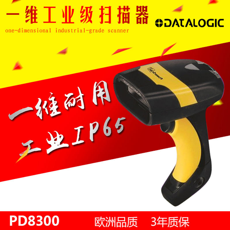 Datalogic PowerScan PD8300 PD8330AR��ҵ��һά���ⳤ�������