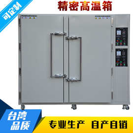 大型精密高温箱 电热恒温真空干燥箱 热风循环电热鼓风烘箱
