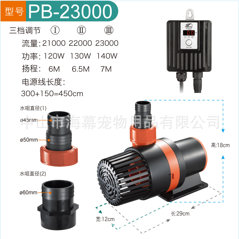 PB23000 variable frequency water pump