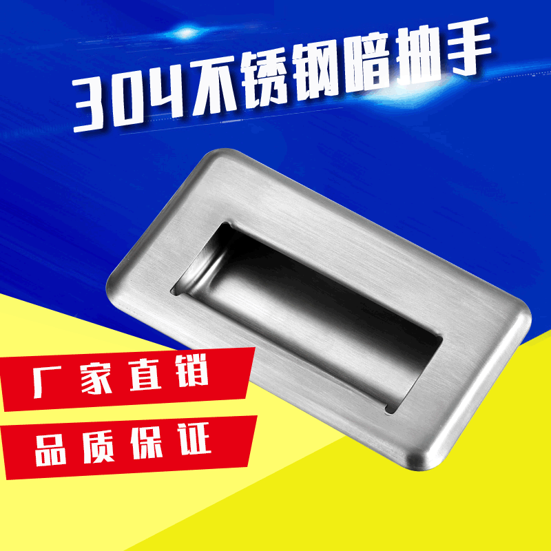 试验箱304不锈钢配件检测仪器设备配件试验机可隐藏一片式暗抽手
