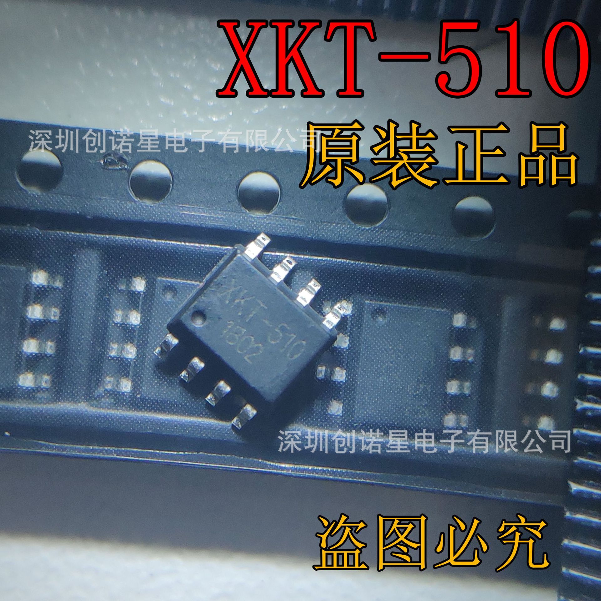 T3168/ XKT-510 XKT-3168 贴片SOP-8 无线充电无线供电芯片