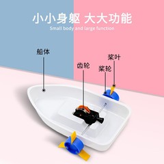 兒童科技小製作小發明diy手工材料明輪船小學生科學實驗教具