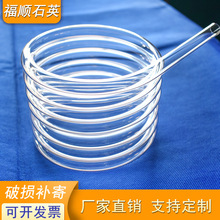 石英螺旋管盘管石英方缸石英仪器配件实验室用品透明石英玻璃试管