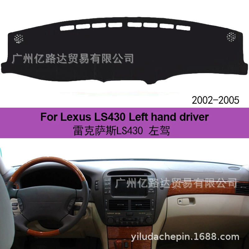 Подходит для Lexus Lexus LS460 LS430 правый руль левый руль приборная панель табличка теневой UV-защита и под солнцезащитные подложки