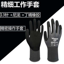 多给力WG-500通用尼龙丁晴腈橡胶掌浸磨砂作业手套耐油透气CE认证