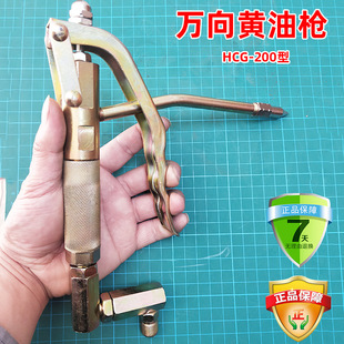 Keqiu Universal Gun Hcg-200 Universal Grease Gun High Pressure Grease Gun Starzhou Pneumatic Special Grease Gun