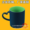Hot transfer blank inner color heart to sublimate the colorful cup DIY magic cup consuming, creative Mark coating color cup