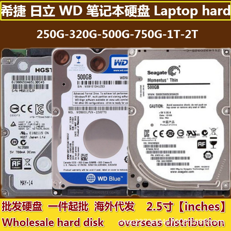 现货笔记本硬盘 500g 320g 160g 250G 1t 2TB 2.5寸机械硬盘HDD