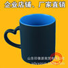 Hot transfer blank inner color heart to sublimate the colorful cup DIY magic cup consuming, creative Mark coating color cup