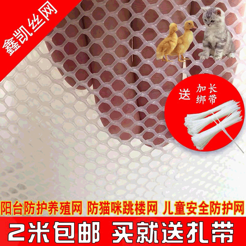 Plastic net factory wholesale white plastic chicken fence net thickened foot mat balcony protection drop Net anti-cat Plastic net factory wholesale white plastic chicken fence net thickened foot mat balcony protection drop Net anti-cat
