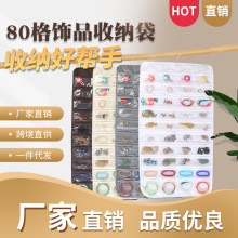 双面80格挂袋珠宝首饰收纳PVC无纺布收纳袋悬挂式悬挂式收纳