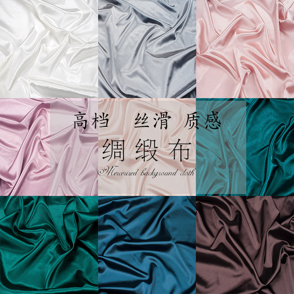 INS silk background cloth net red jewelry shooting background…