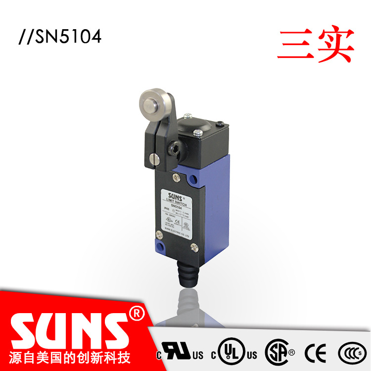 SUNS美国三实SN5104限位开关  滚轮摇臂头部方便接线行程开关
