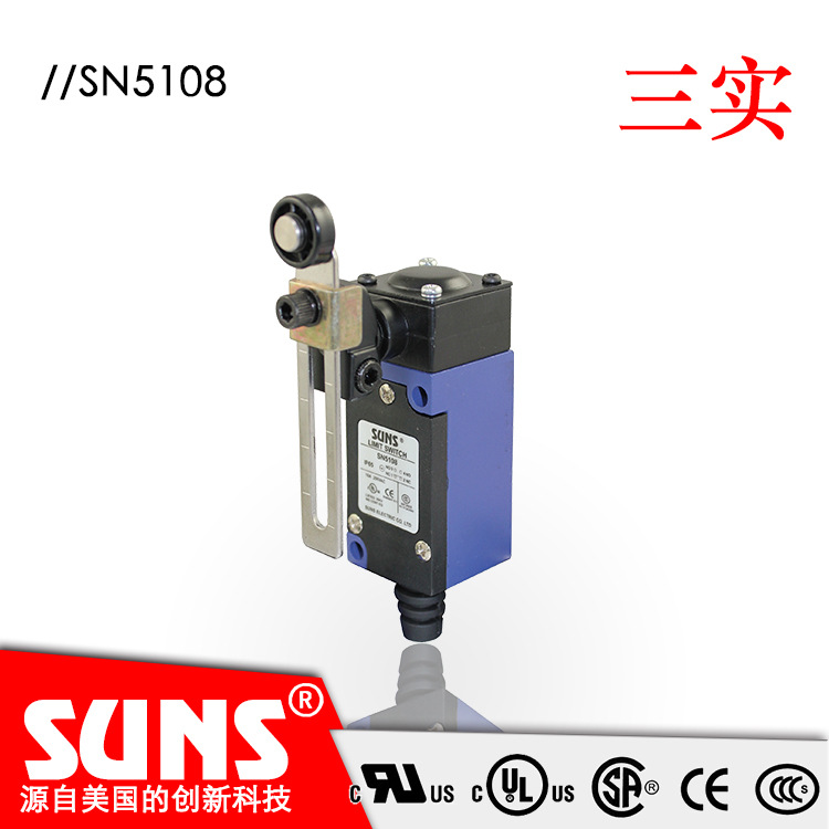 SUNS美国三实SN5108限位开关  滚轮摇臂头部方便接线  行程开关