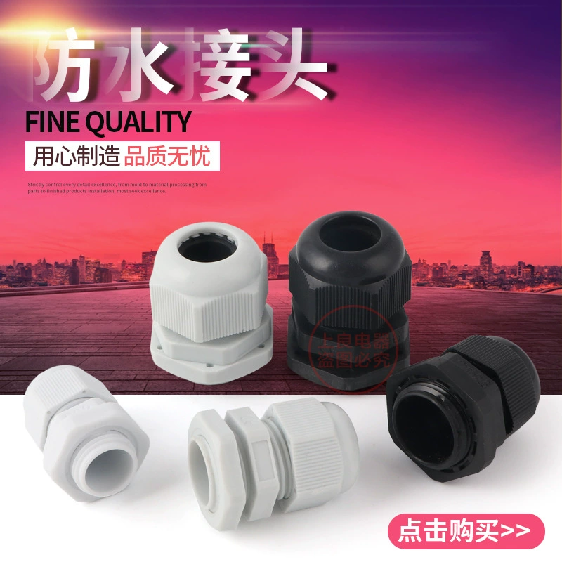 Водонепроницаемый разъем PG7