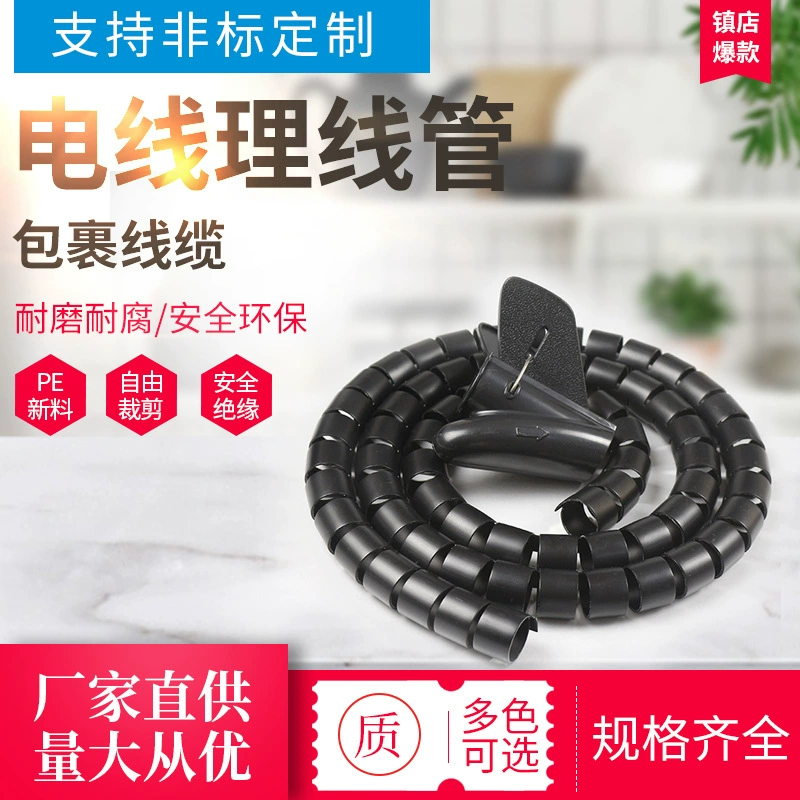 Заводская прямая упаковка, компьютер для хранения проводов и кабелей, автомобильный жгут проводов, отделка фиксированной защитной трубкой 2 метра