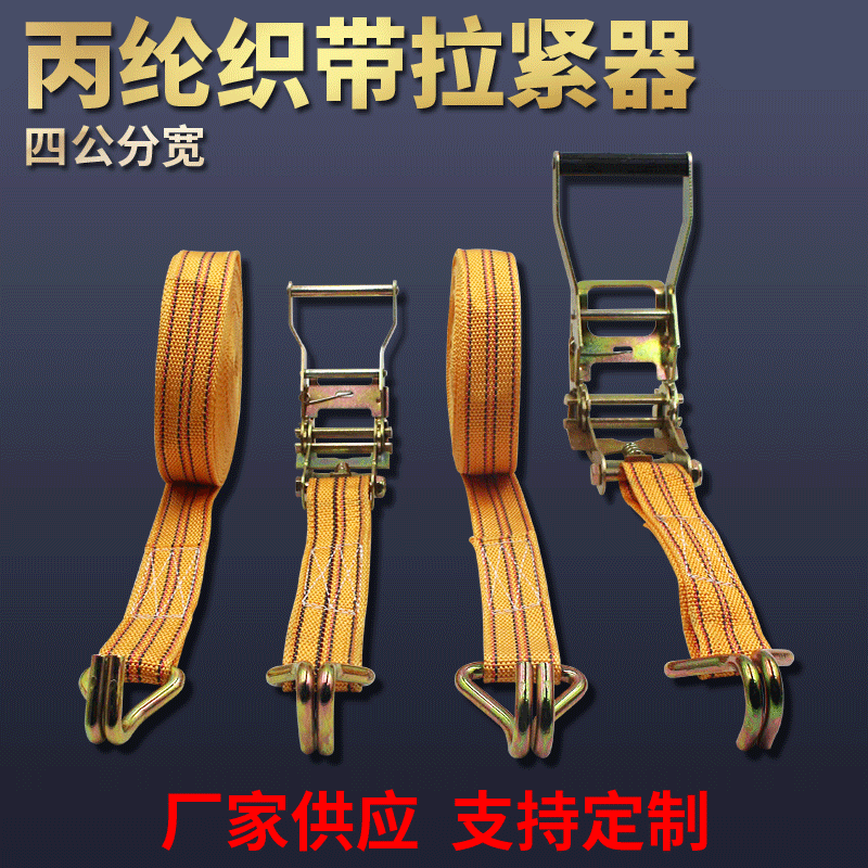 四公分拉紧器1.5寸收紧器捆绑带器 涤纶紧绳器5米十米拉紧器