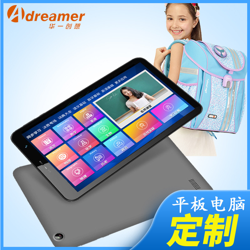 8寸儿童平板电脑集成厂家10.1寸学生网课平板电脑工厂教育学习PAD