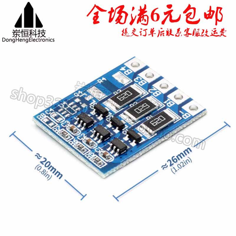 3串11.1V 18650锂电池均衡板 12.6V聚合物电池均衡板 现货直销