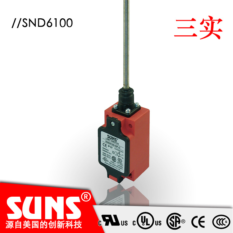 SUNS美国三实SND6100安全限位开关  防水多方向触发 盘簧杆头部