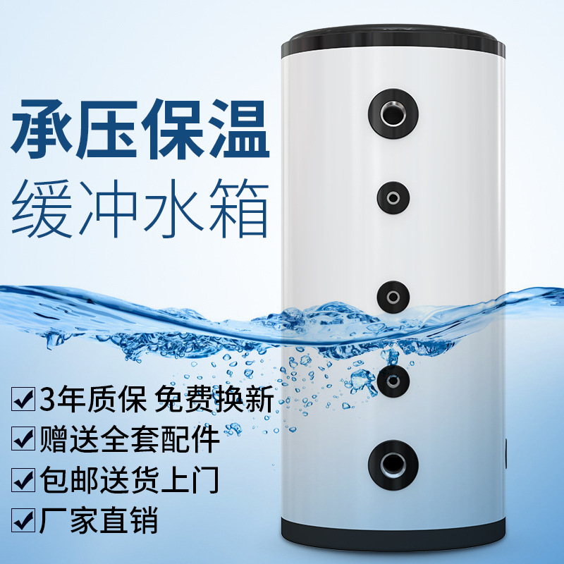 承压缓冲储热多热保温生活水箱30L-3000L水箱-厂家直供