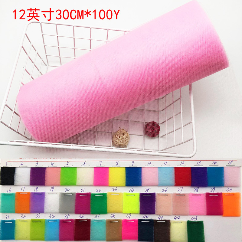 12英寸100码中硬美国网纱卷婚庆网布生日布置装饰DIY布料纱裙面料