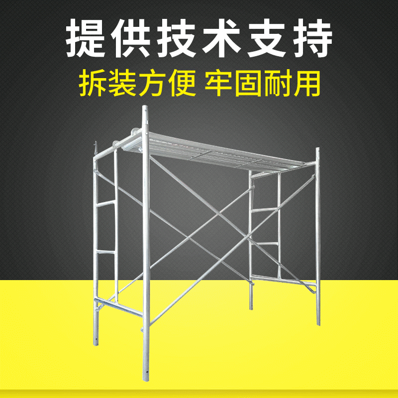 厂家供应塑钢移动脚手架 油漆移动脚手架 多功能镀锌脚手架