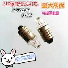 E10ݿھ۹С2.2V-2.4VWСtùPԇͲ