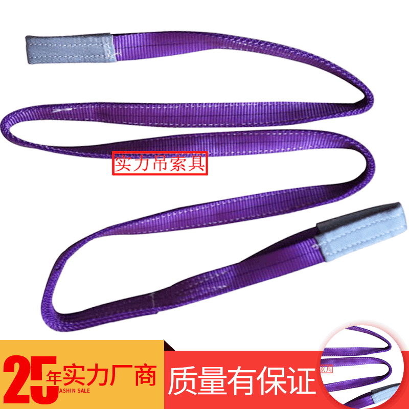 1T*5M紫色扁平吊装带 高强度两头扣涤纶吊带 工业吊车起重吊索具