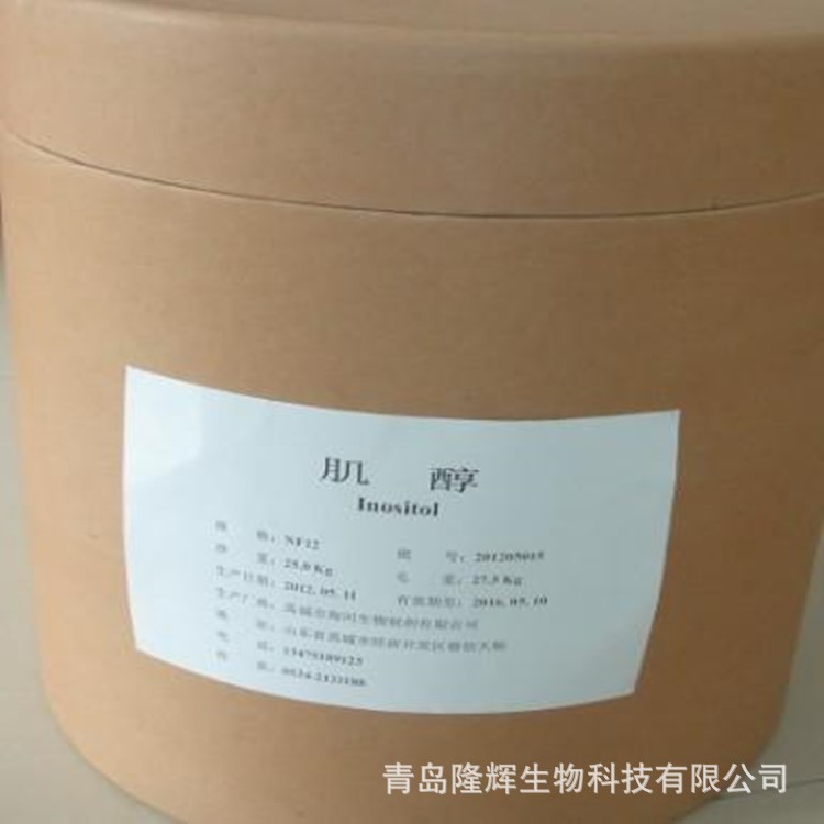 现货供应肌醇 食品级肌醇 水溶性营养强化剂（环己六醇）