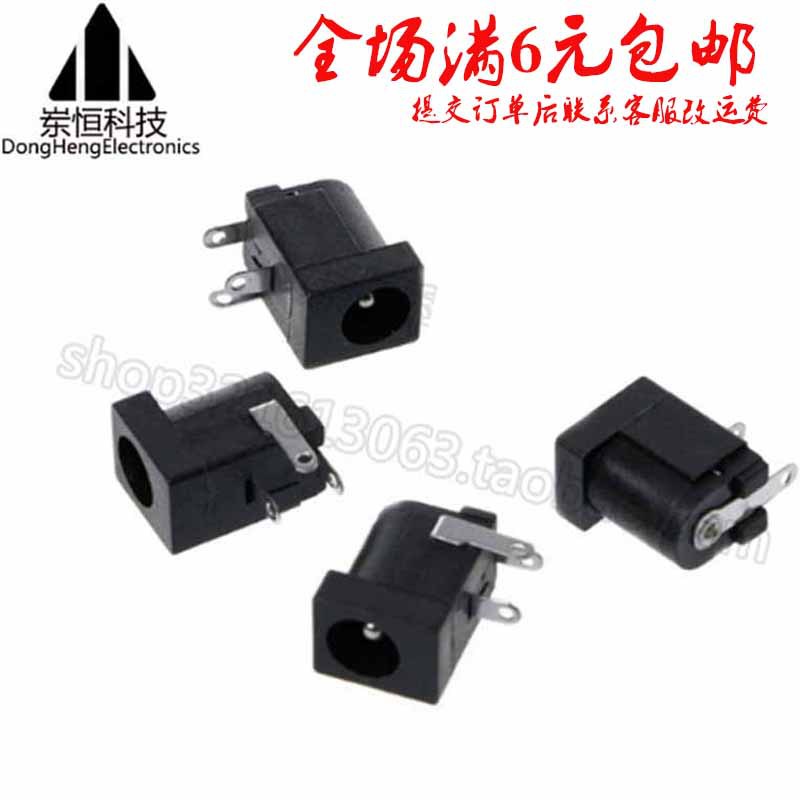 3脚黑色液晶DC头DC005 电源插座 DC座子 驱动板电源接口5.5-2.1mm