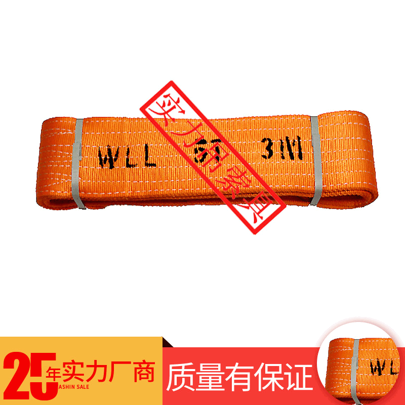 实力高强度吊带 5T*3M扁平彩色涤纶吊带 行车叉车拖车用吊装带