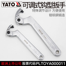 易尔拓月牙勾型扳手拆卸水表盖专用圆头螺母绞牙避震调节勾头扳手