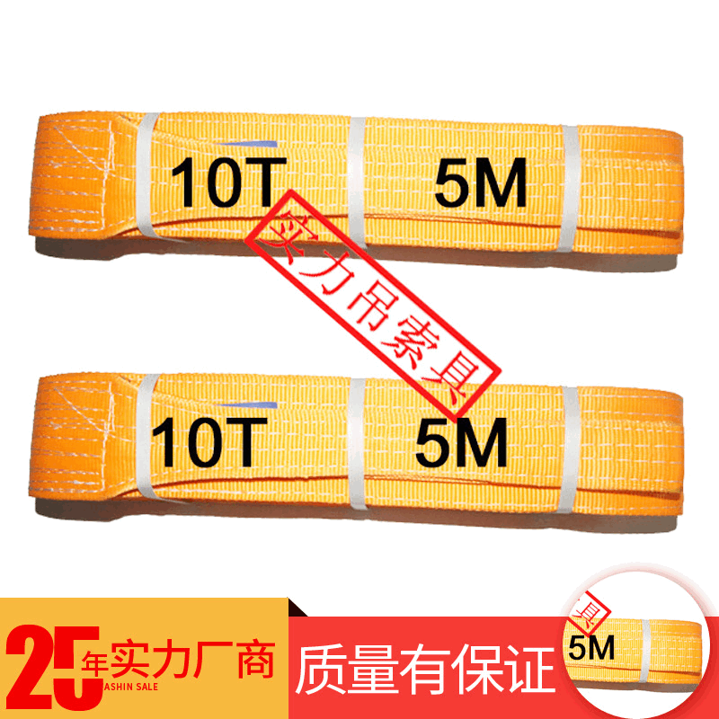 实力起重吊车吊带 10T*5M承重力强涤纶吊装带 橙色环形吊车吊绳