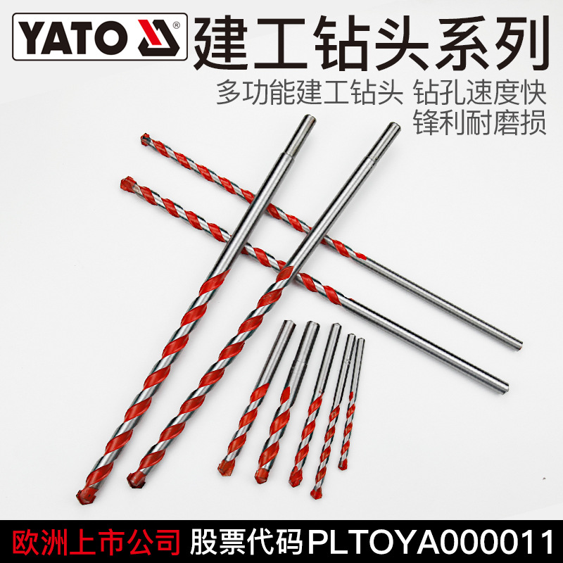 YATO冲击建工钻头圆柄手电手枪钻多功能水泥混泥土墙壁钢板打孔钻