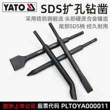 �׶���YATO�������۳��SDS������ˮ�࿪��ԲͷԲ���紸�������
