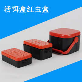 批发红虫盒蚯蚓盒双层带提手活饵盒塑料方盒活饵盒垂钓用品渔具