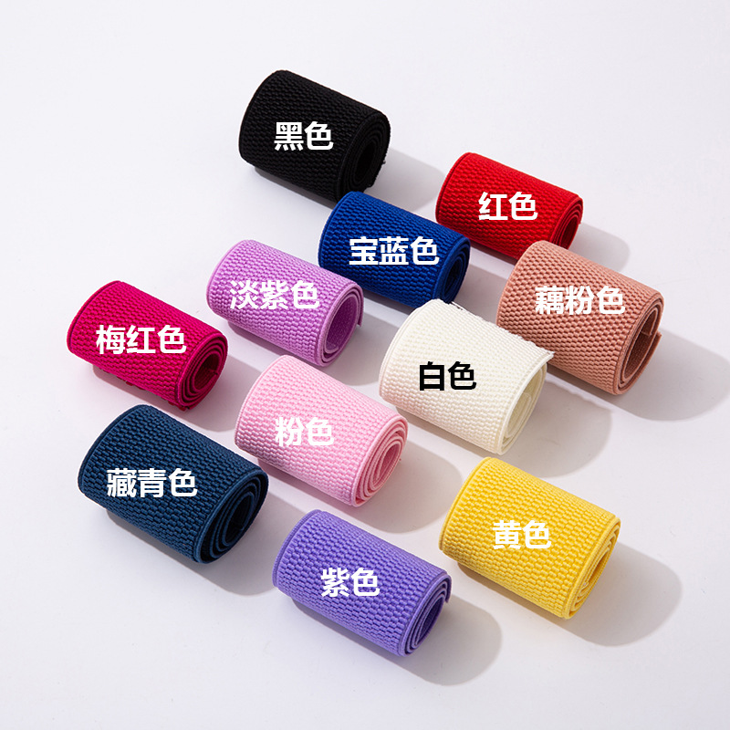 6cm彩色玉米纹弹力松紧带 彩色针织弹力带 腰带服装饰松紧带批发