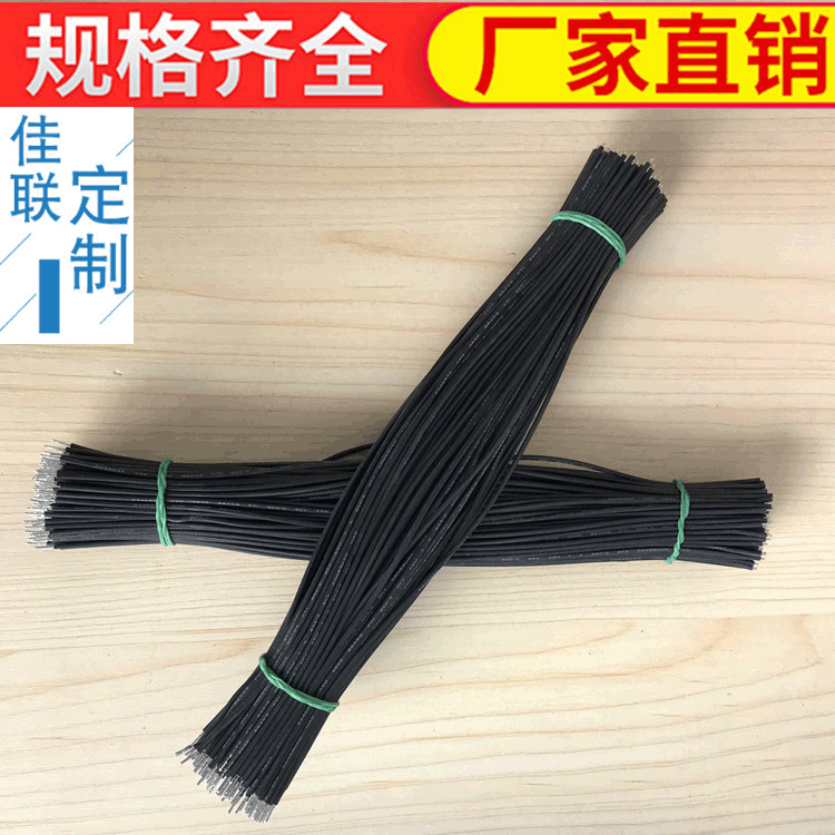 导线双头镀锡线350mm电子连接线定 制电子线材耐高温3239硅胶导线