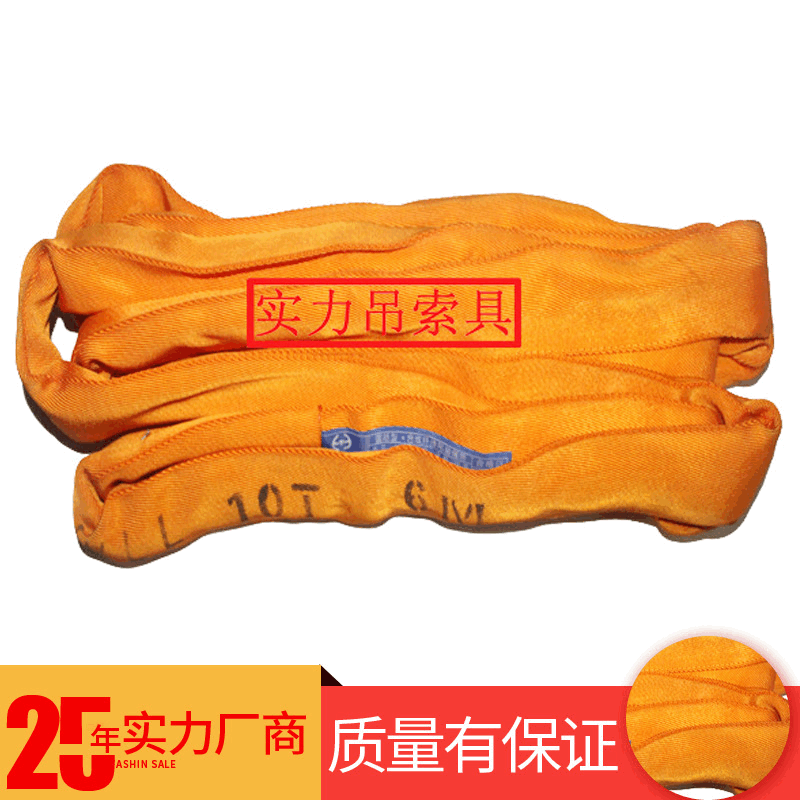 高强度涤纶吊装带 15T*6M彩色柔性吊装带 双扣工业吊车起重吊索具