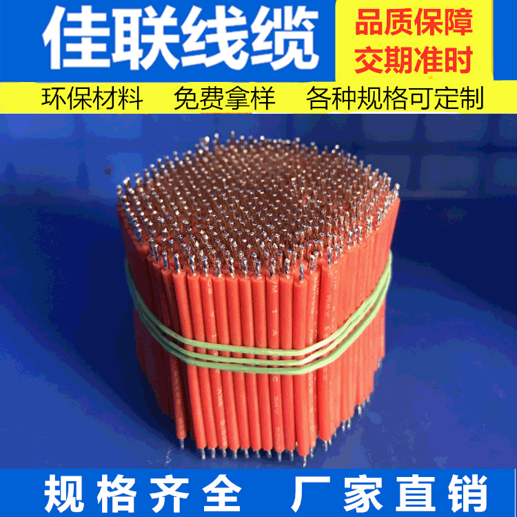焊接线Ul1007环保导线电子线线仔40mm硅胶铁氟龙高温连接线批发