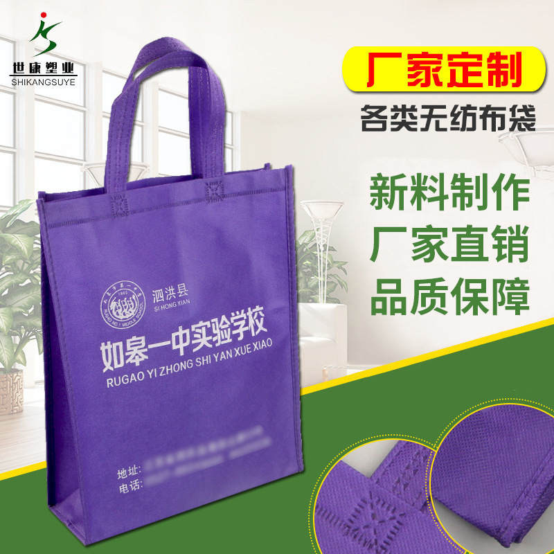 红色无纺布手提袋车缝超声波热压购物袋丝印广告宣传logo手拎环保