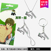 Necklace*Anime peripheral wholesale men's swimming department Zhenqin-green diamond keychain manufacturer direct selling one generation