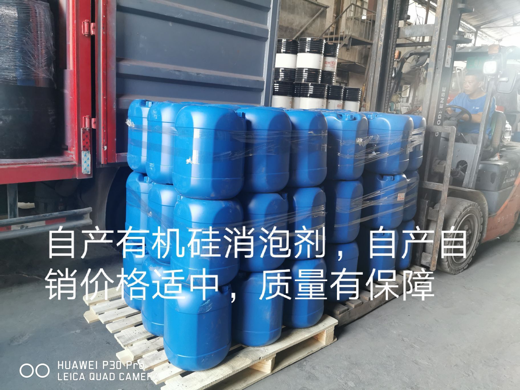 消泡剂工业水处理有机硅消泡剂 工业废水处理用特快消泡剂