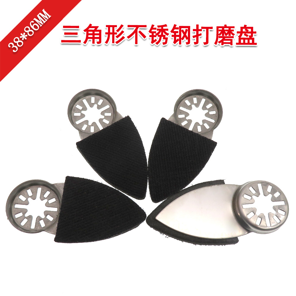 38mm万用宝三角砂垫三角形抛光盘多功能指型砂盘打磨盘万用宝配件