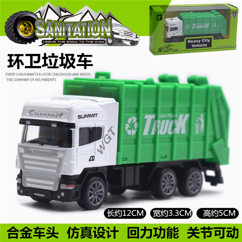 위생 쓰레기 트럭