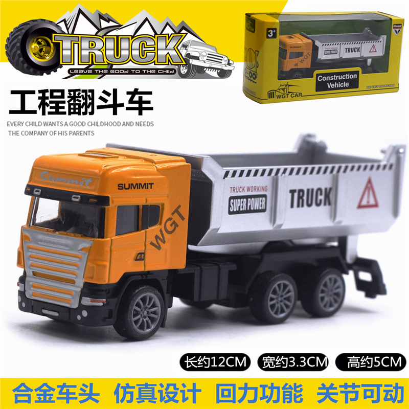 엔지니어링 덤프 트럭