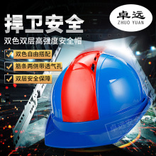 卓远安全帽 电力施工支持印字 建筑工地头盔 劳保用品 二次注塑12