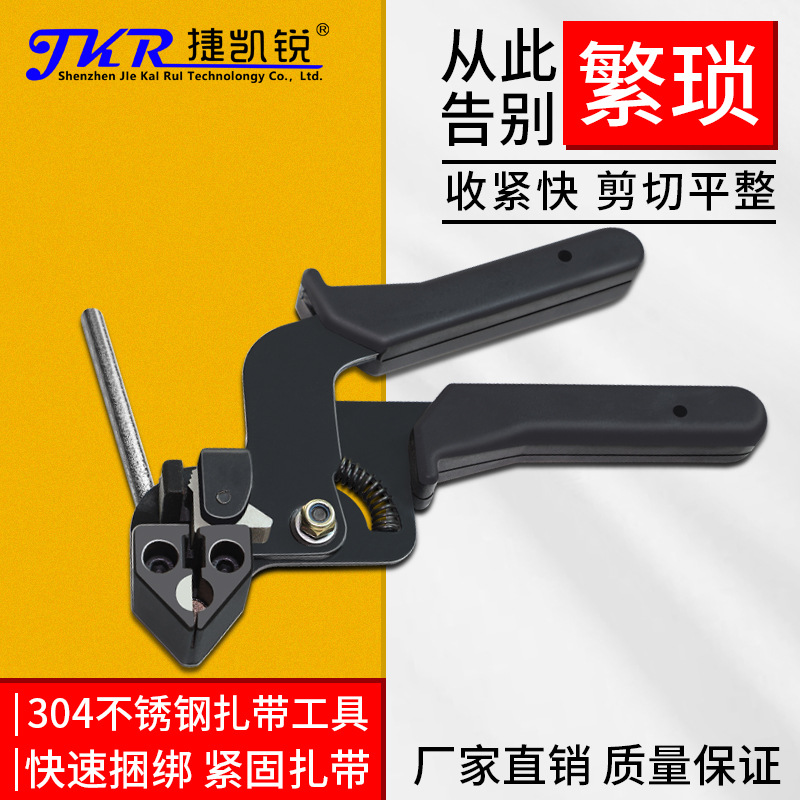 CH2056打包机收束工具捆扎带剪钳子扎带钳